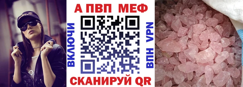 A PVP Crystall  Салехард 