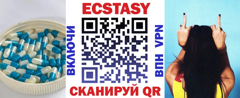 Экстази 250 мг  Салехард 